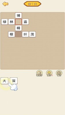 汉字填填看1.0.0版本最新版  v4.4.4