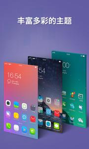 果壳轻系统截图0