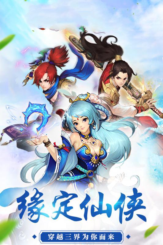 梦幻仙宗官方正版手游