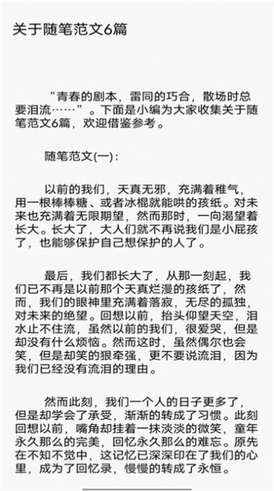 柚子阅读屋  v1.1