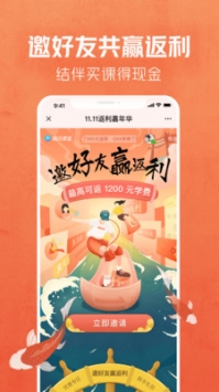 腾讯课堂官方版 v2.0.5