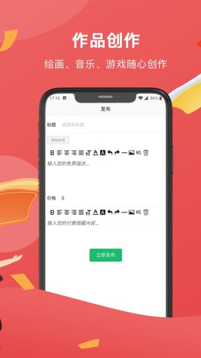 创作助手  v1.0.2