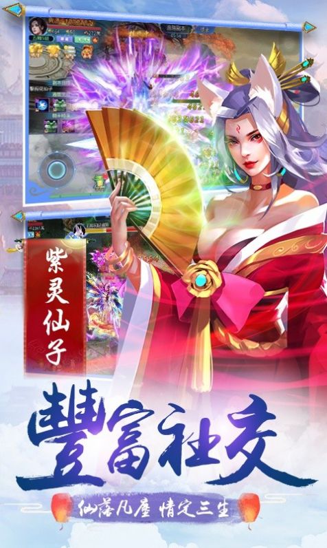 剑舞神域手游官方版