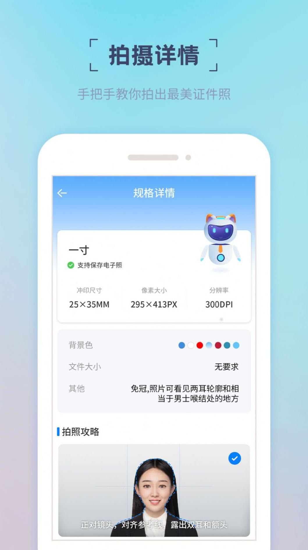 精美证件照.jpg
