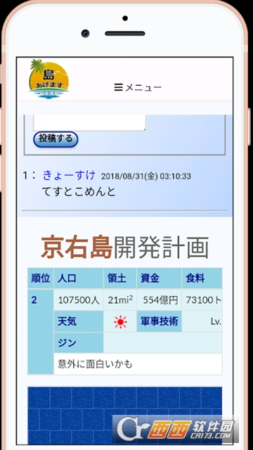 给你一座岛箱庭诸岛 v1.5.1 安卓版