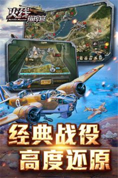 火线指挥官截图2