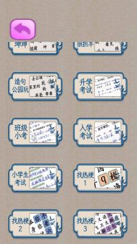 文字王者挑战 v3.0.5