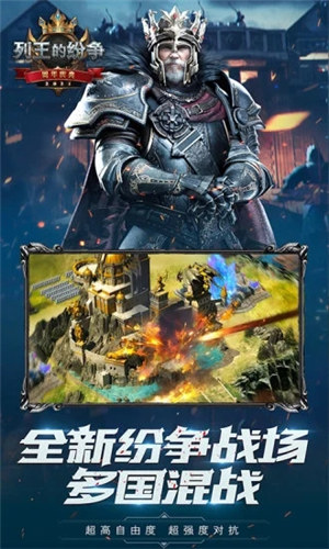 COK列王的纷争无限金币版截图2