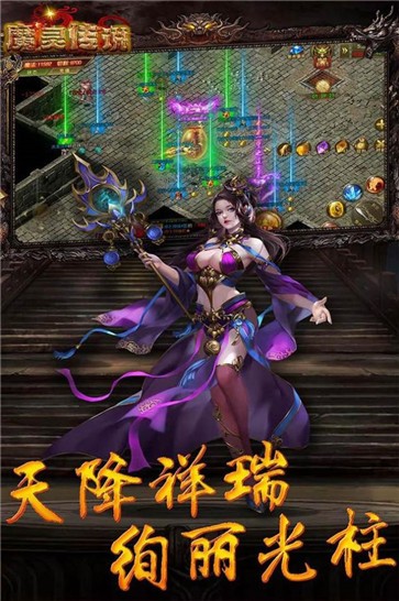 魔灵传说屠龙世界  v1.0