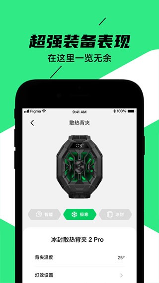 黑鲨装备箱iOS版  V 3.20.9