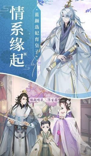 清宫恋歌手游 v1.0.0