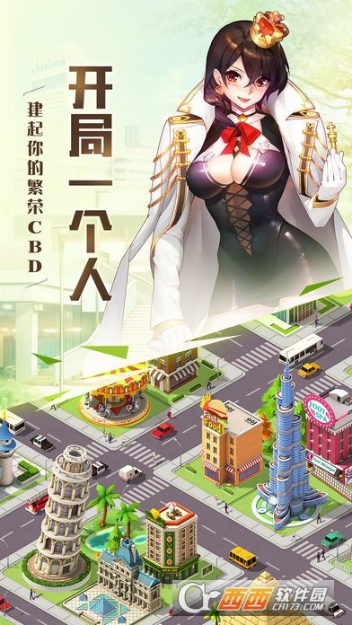 霸道总裁最新版 v1.0.0安卓版