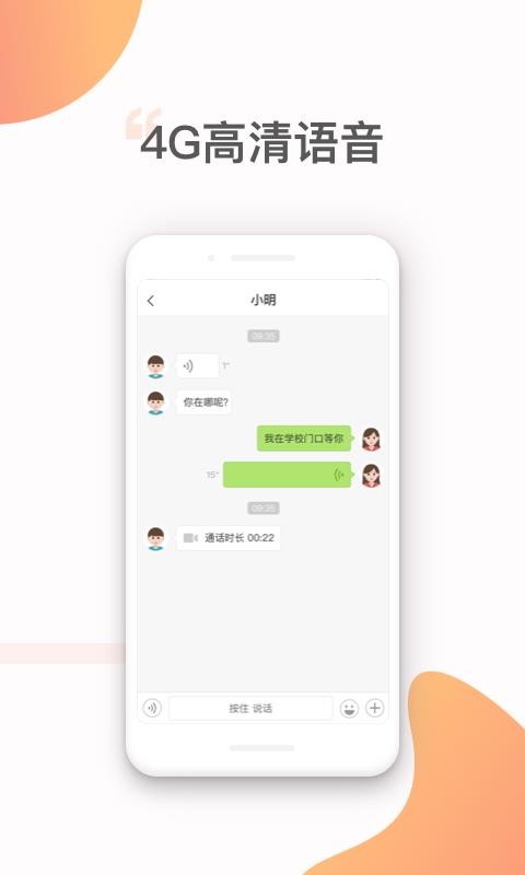 北斗智联  v1.02