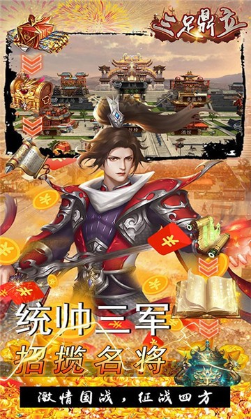 三足鼎立官方版2023 2023-02-14 16:44