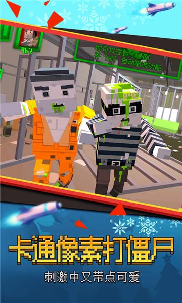 我打僵尸贼猛 v1.0.0