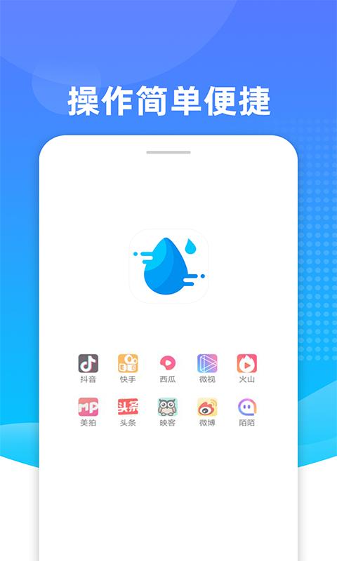 Biu去水印截图1