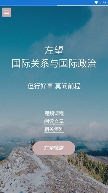 左望截图1