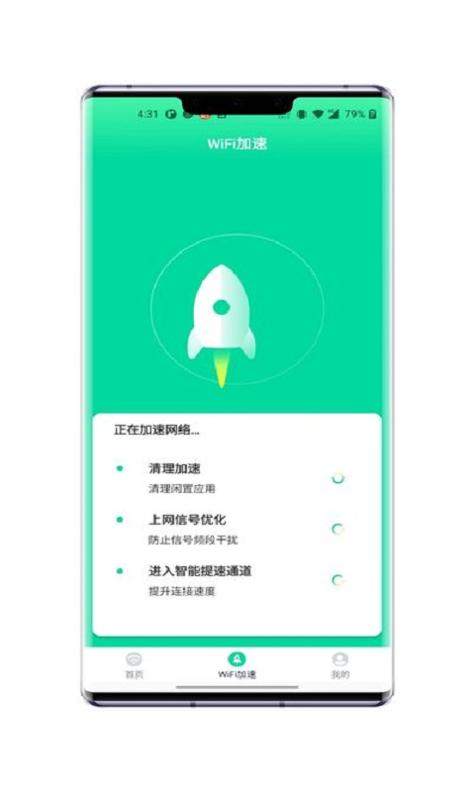WiFi无忧连 v1.0.0.0