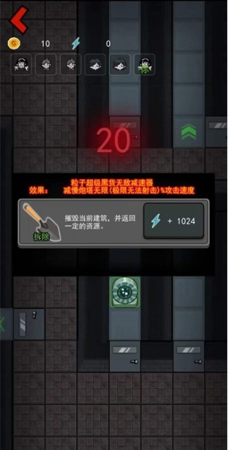 猛鬼宿舍粒子减速器版  v7.0