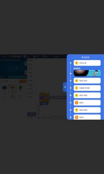 核桃编程HD v2.0.5