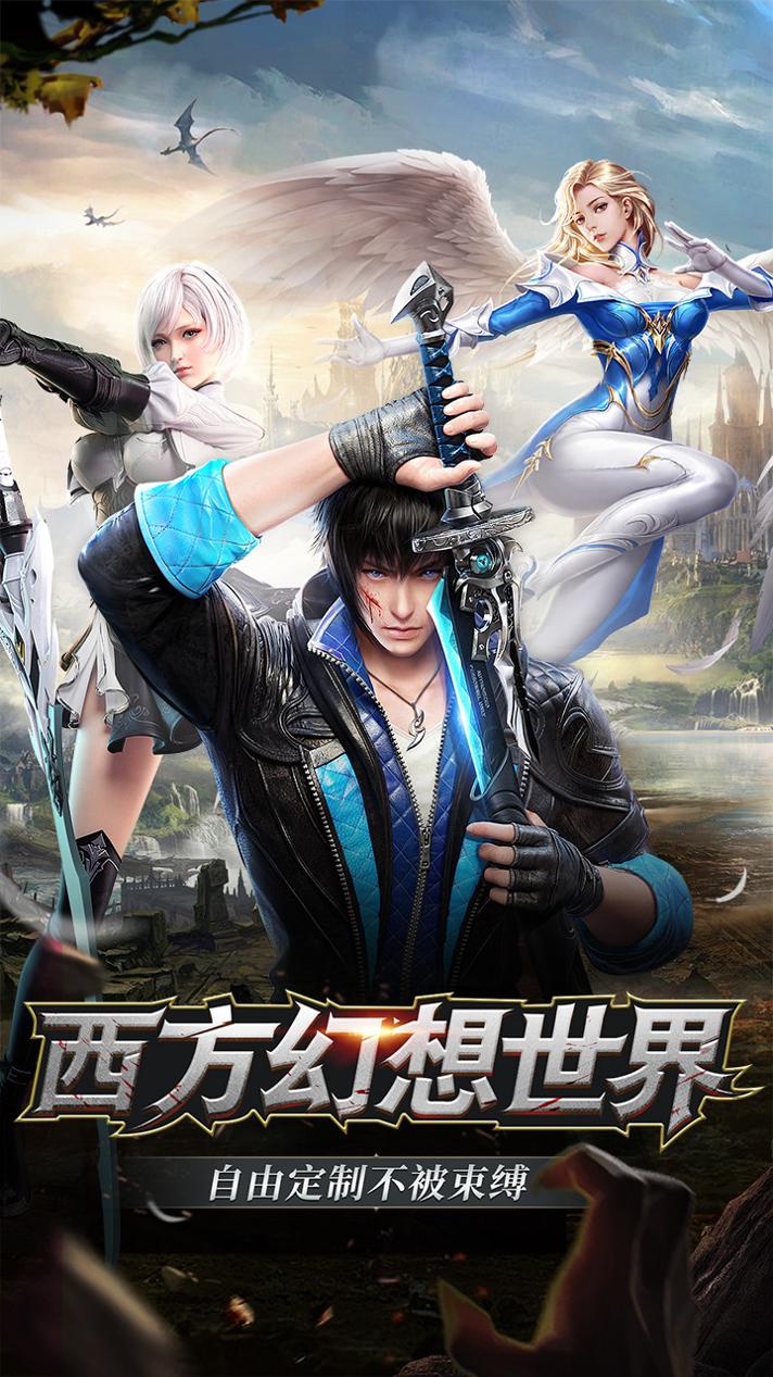 神谕幻想天启 v1.0