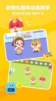 小火箭校园版 v2.0.5