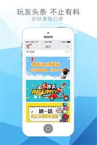 好玩友社区  v3.5.6