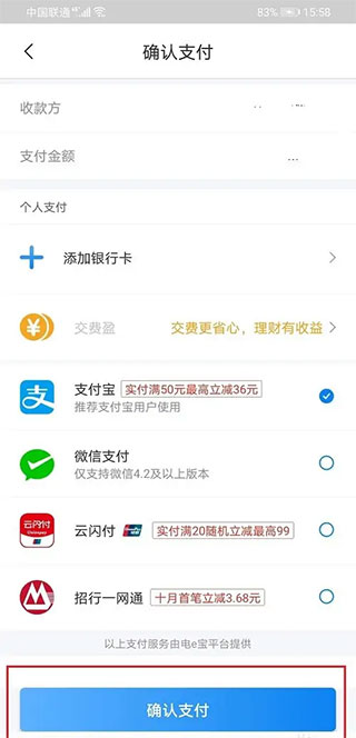 网上国网
