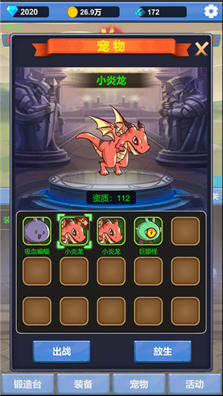 勇者冒险之旅 免广告 v3.0.5