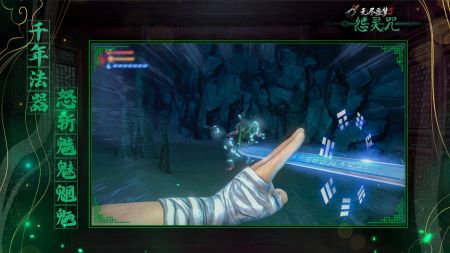 无尽噩梦5怨灵咒 v3.2.5