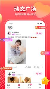 甜情交友  v2.1.3.1007