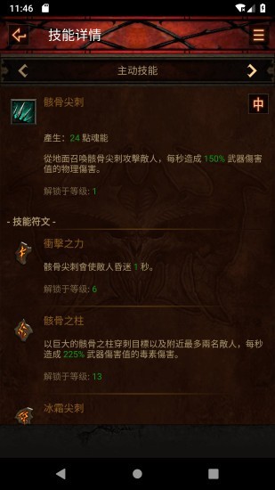 D3助手 主机安卓2.6版 v3.0.5