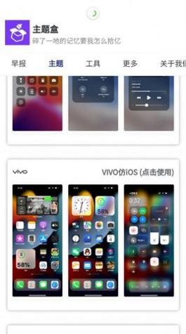 于途主题盒 v1.1.0