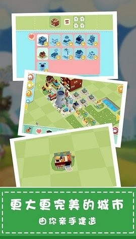城市建造模拟器 v1.0.0