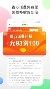 返利网app v3.1.5