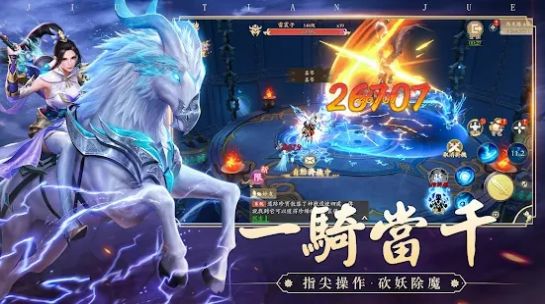 九天诀手游官方最新版  v4.1.4