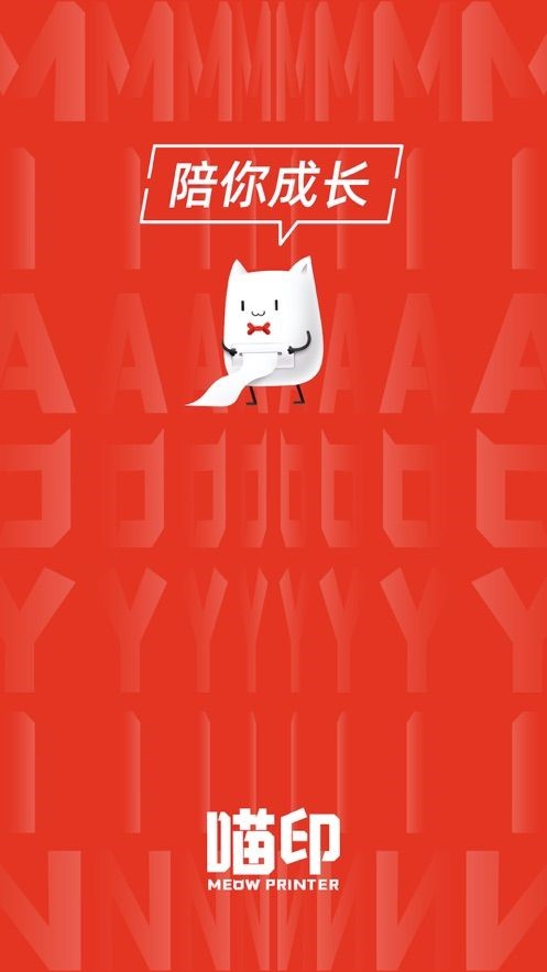 喵印 2020-05-26 11:30