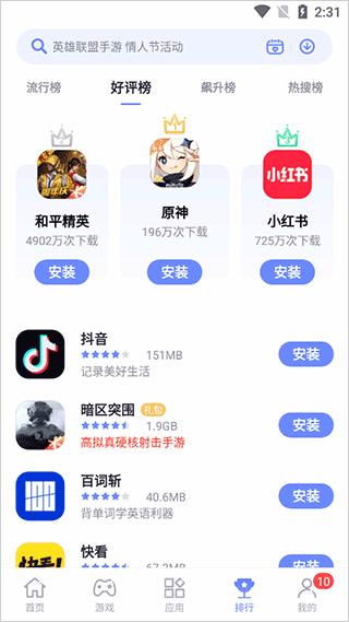 努比亚应用商店  v4.4.0.090316