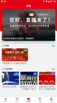 重汽驰骋 v3.0.5