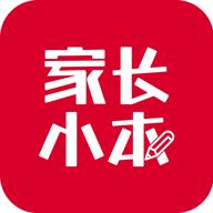 家长小本