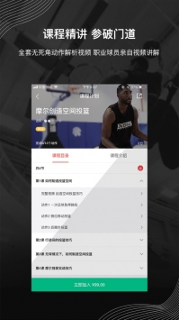 壹球ios版截图1