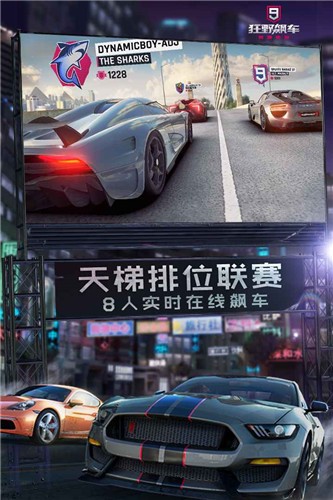 狂野飙车9竞速传奇2.6.0i  v3.9.0l