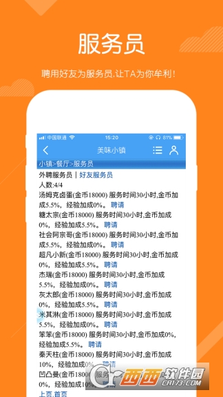 美味小镇 1.01 安卓版