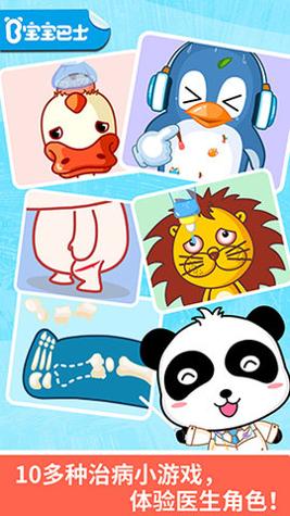 宝宝医院 v9.67.00.00