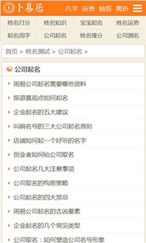 卜易居.jpg 卜易居.jpg