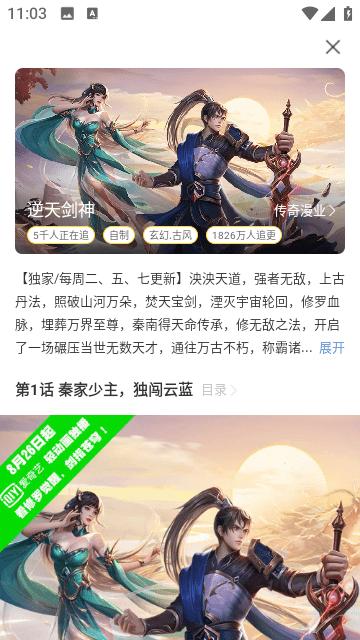 免单漫画最新版  v1.0.0