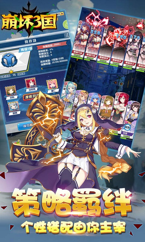 崩坏三国飞升版 2024-06-25 15:08