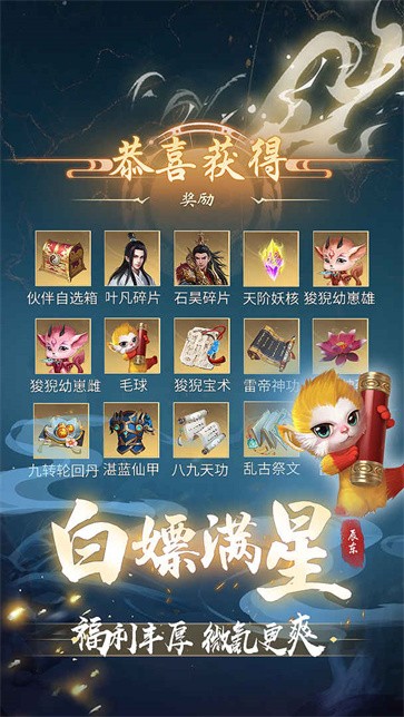 辰东群侠传正版  v1.6.7