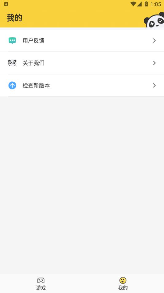 熊猫互娱手游盒子  v0.7.6