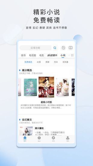 泱泱影视APP官网安装图片2